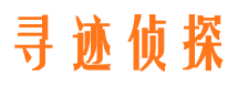 清新侦探公司